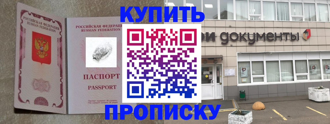 временная регистрация гарантия в Новоалександровске
