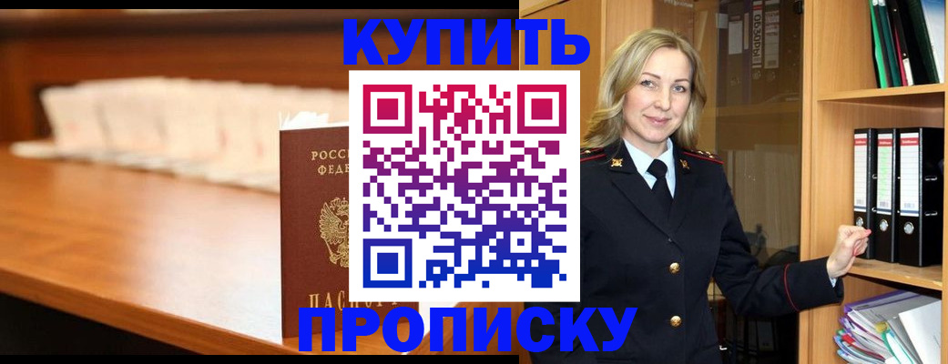 временная регистрация в квартире в Новоалександровске
