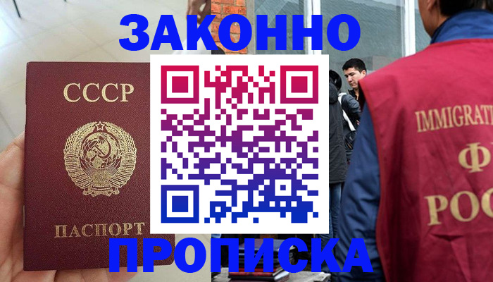 пропишу в квартире в Новоалександровске