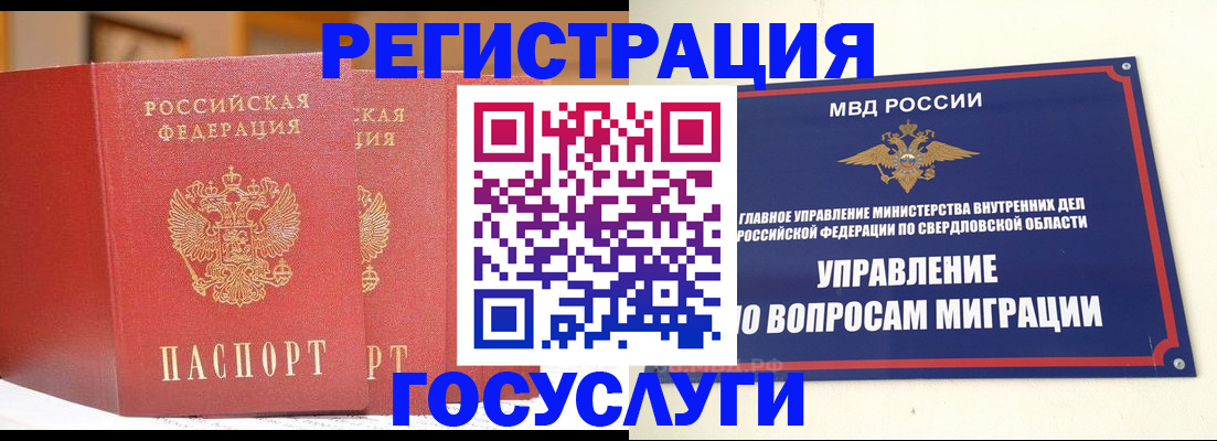прописка для работы в Новоалександровске