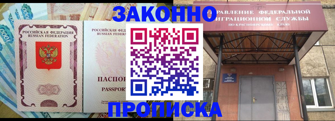 временная регистрация гарантия в Новоалександровске