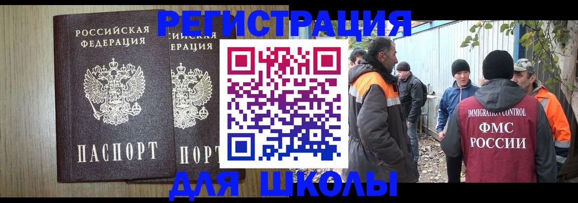 где прописаться в Новоалександровске